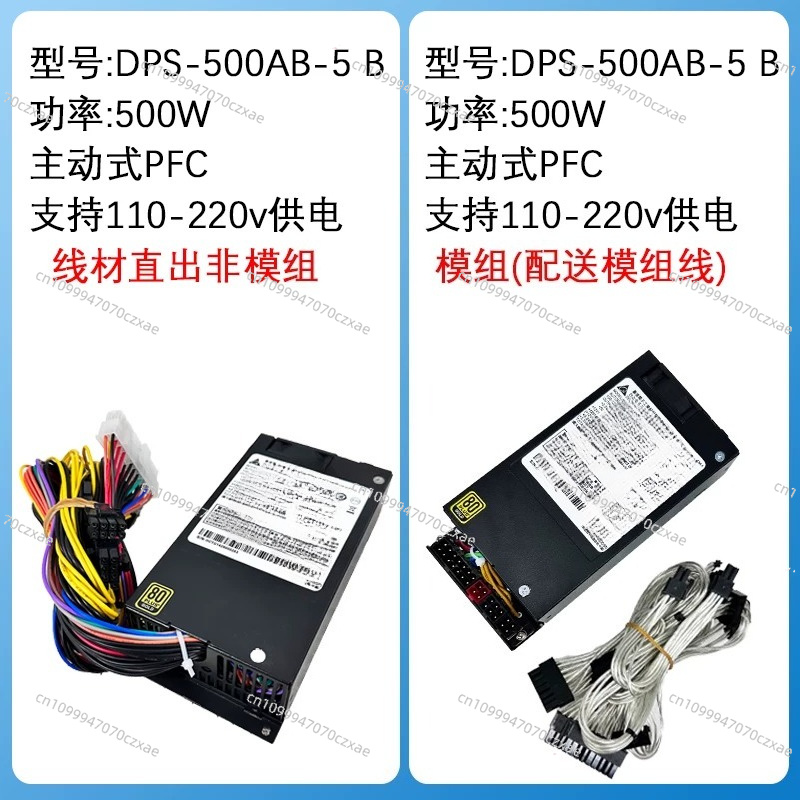 DPS‑500AB‑5 Mały zasilacz Flex – Atx Power Supply 1U Flex 500W recenzja i cena